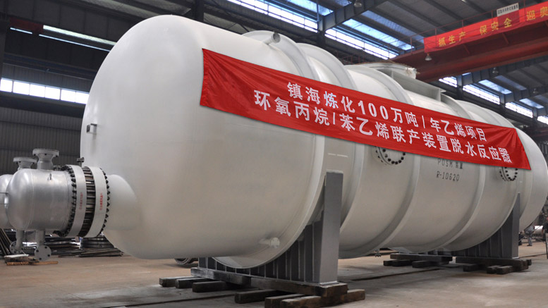鎮(zhèn)海煉化乙烯項目脫水反應器