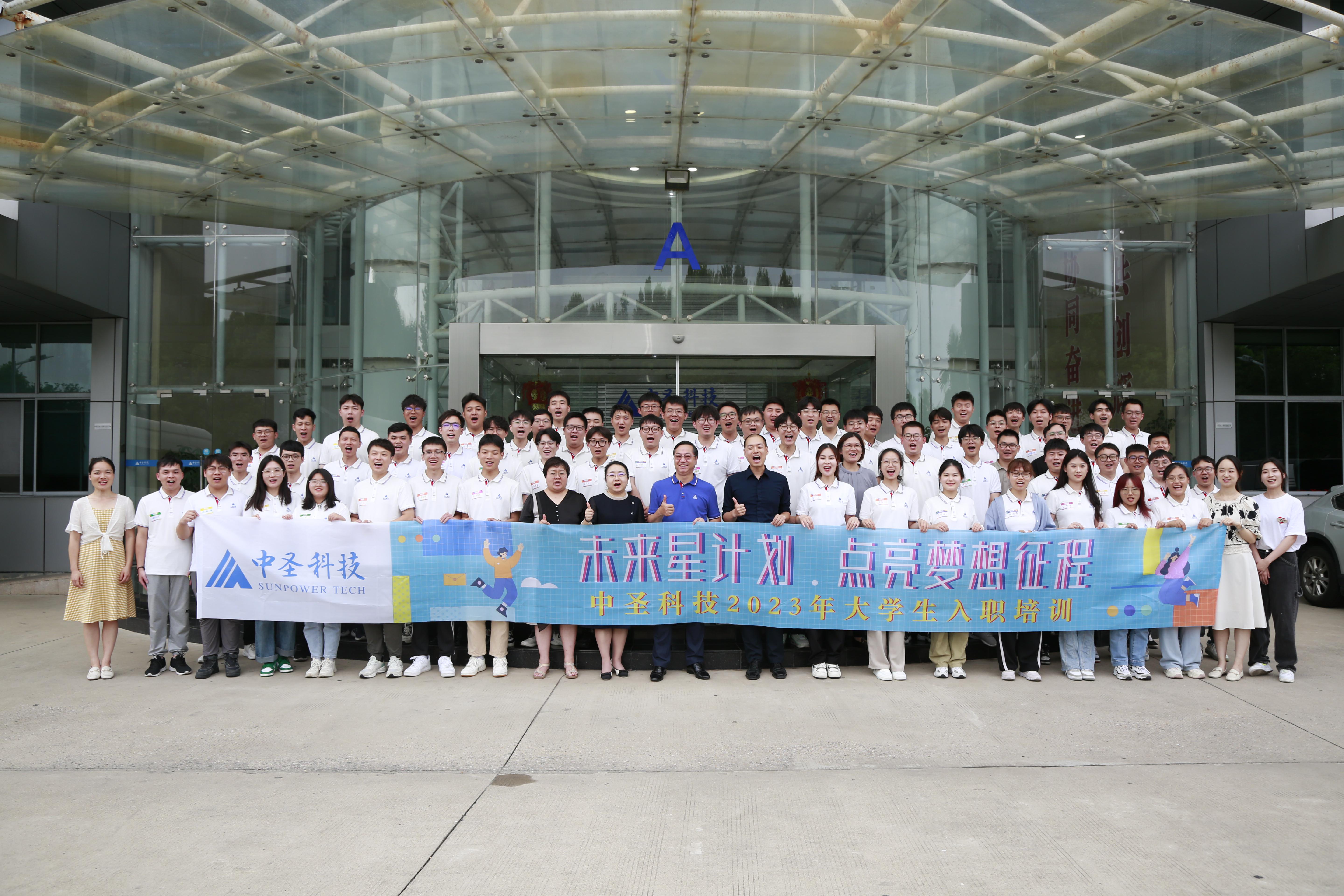 大學(xué)生未來星計劃