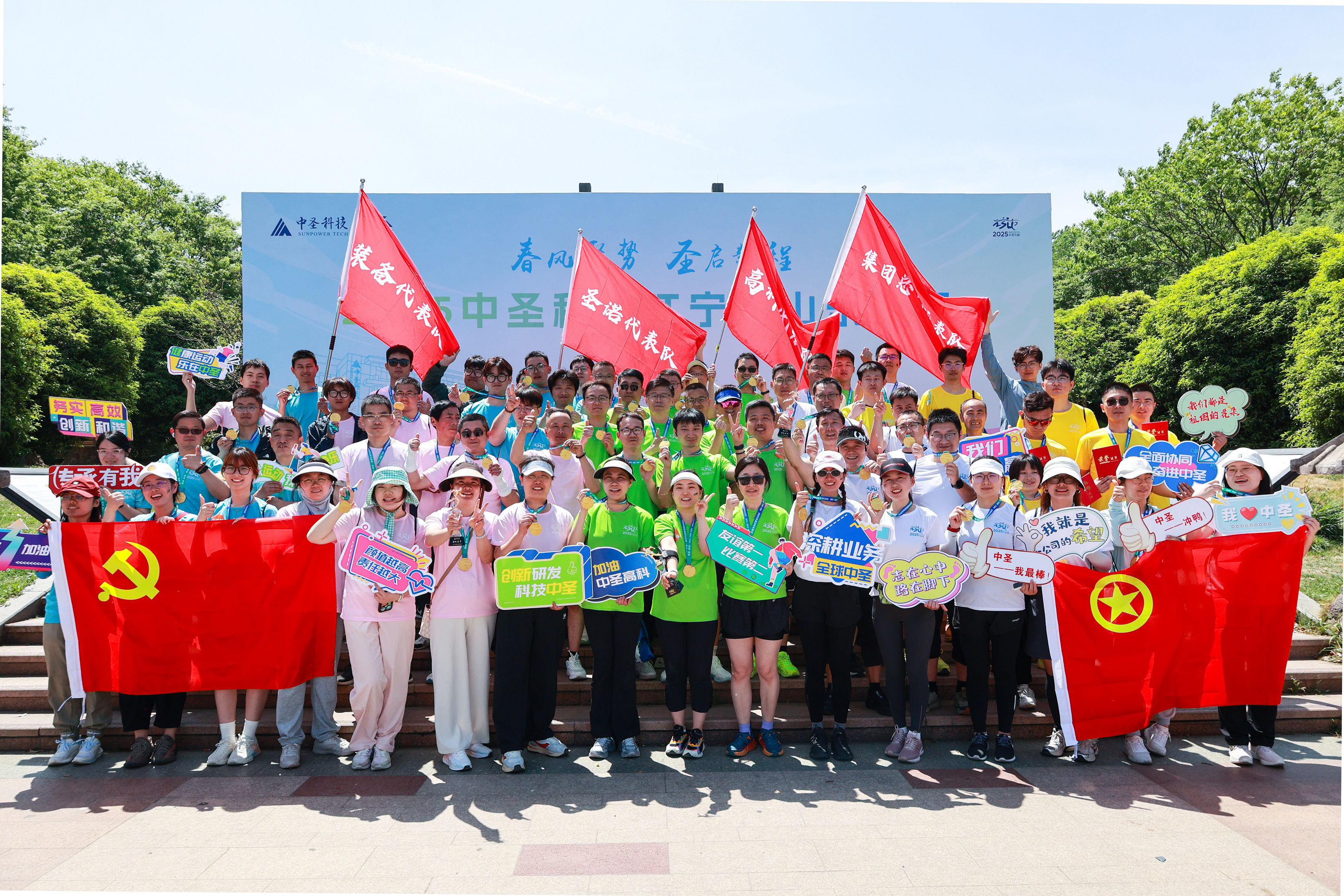 活力3C方山樂跑賽